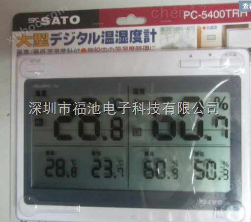 8621-00佐藤测温仪-20℃~420℃ 温度计SK-8700