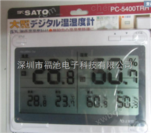 日本佐藤SATO可台式壁挂温湿度计PC-5400TRH