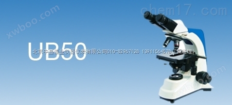 UB50系列生物显微镜