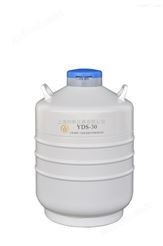 进口液氮罐,YDS-30