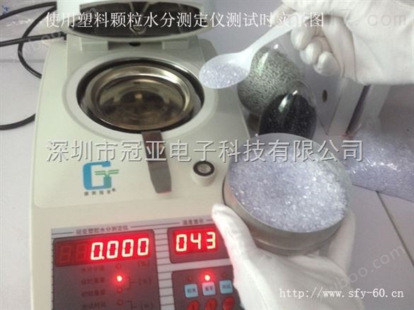 PPS塑胶卤素快速水分测定仪
