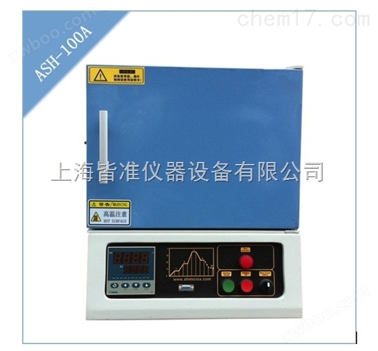 ASH-100A塑料灰分含量测定仪