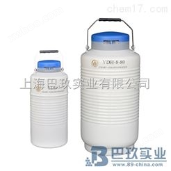 金凤YDH-3/YDH-8-80液氮罐低价