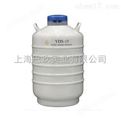 金凤液氮罐YDS-15L代理
