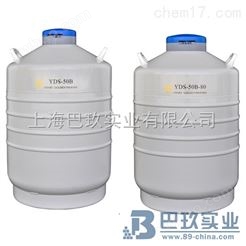 金凤YDS-50B/YDS-50B-80液氮罐报价