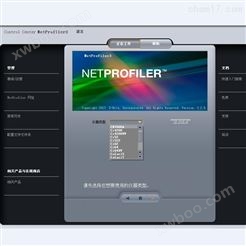 NetProfiler网络校正软件