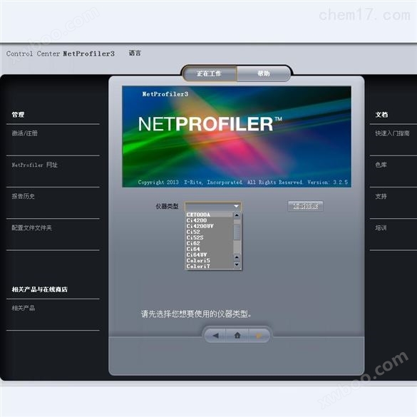 NetProfiler网络校正软件