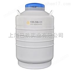 金凤液氮罐YDS-50B-125价格