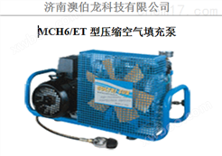 意大利科尔奇MCH6空气填充泵