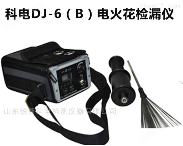 DJ-6型脉冲电火花检漏仪管道防腐检测仪1