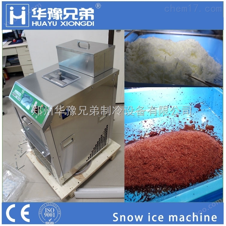 HY-400牛奶雪冰机 HY-400牛奶制冰机