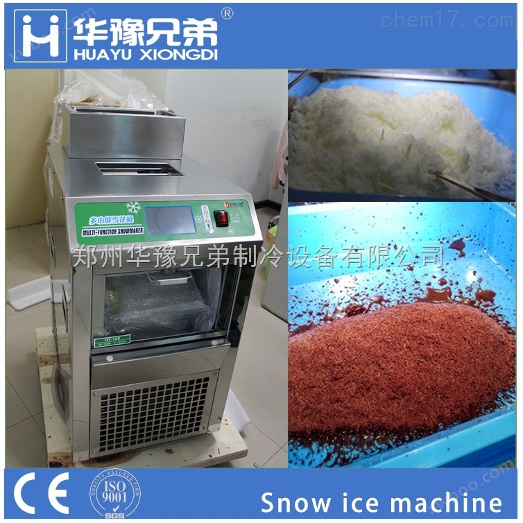 HY-400牛奶制冰机 HY-400牛奶雪冰机