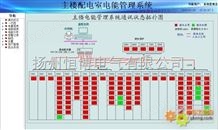 HBB8000江苏变电站电力监控系统厂家
