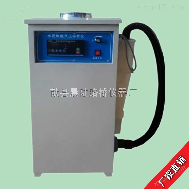北京FSY-150B型水泥细度负压筛析仪