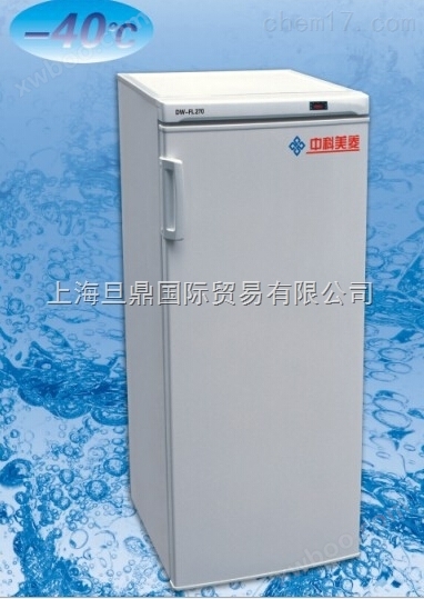 DW-FL90 -40℃*低温冷冻储存箱含税报价