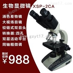 上海光学双目生物显微镜1600倍
