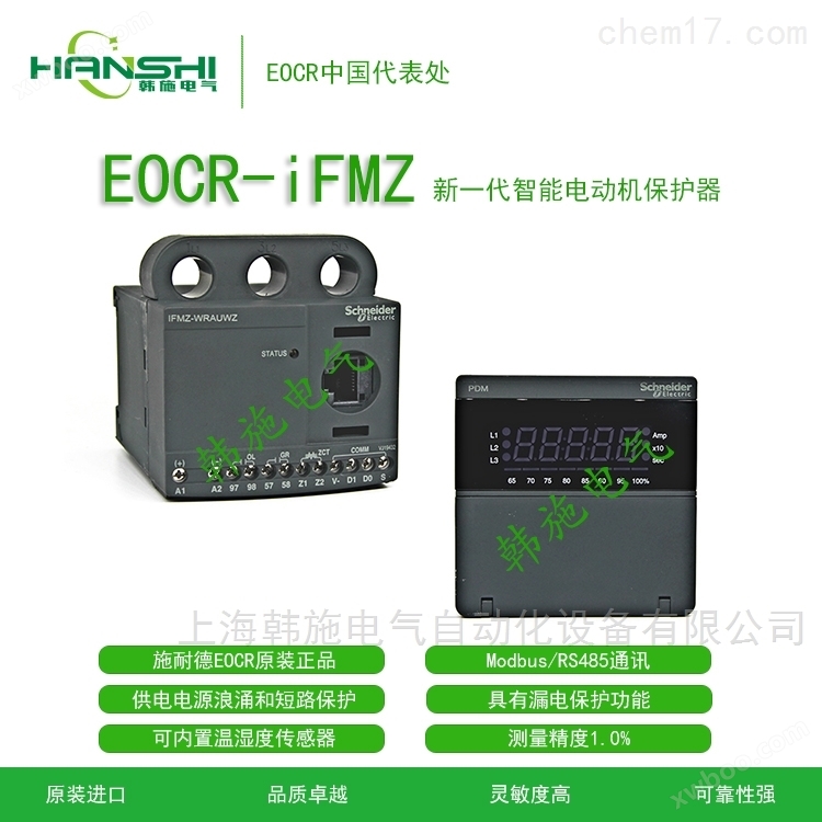 韩国三和CTM-SECAR电动机保护器