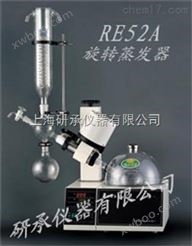 沈阳RE-52A小型旋蒸仪*