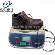 FLR-236A鞋子防静电试验机