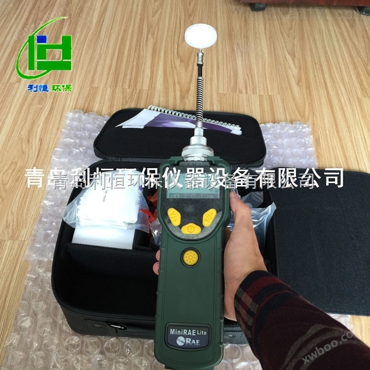 PGM-7300 MiniRAE Lite VOC检测仪