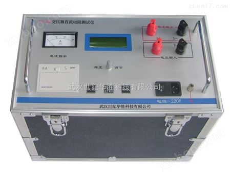 FS-20AFS-20A变压器直流电阻测试仪