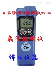 长治便携式数字氧气检测仪OX-01