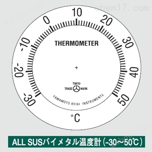 山本计器 直径100 -30-50℃ SUS金属温度计