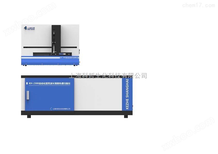 KH-2300型自动化型双波长薄层色谱扫描仪