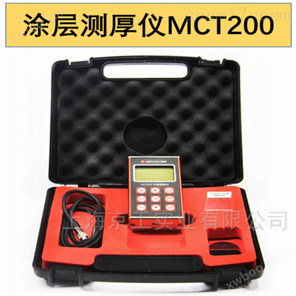 涂层测厚仪MCT200