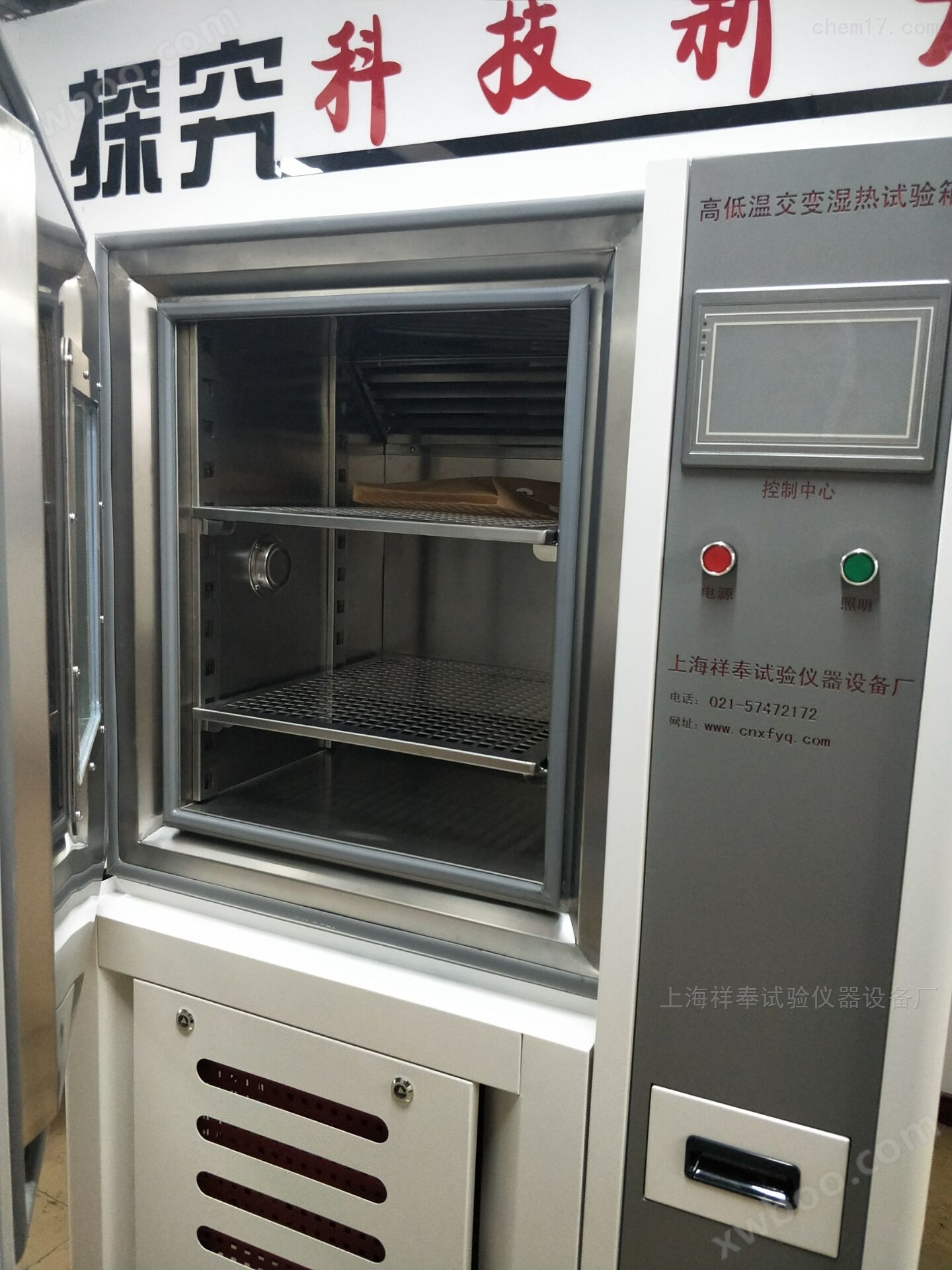 武汉高低温试验箱