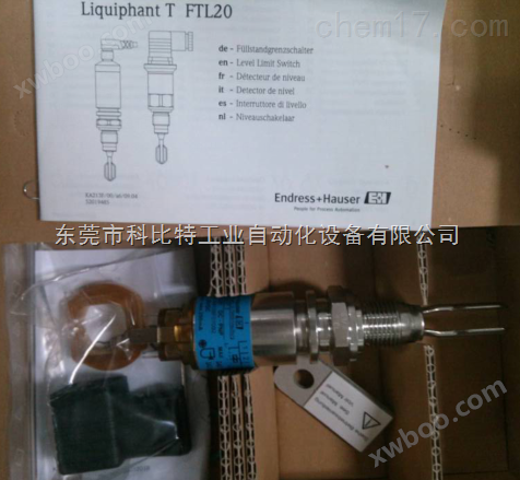 E+H一体化超声波液位计,E+H中国经销商