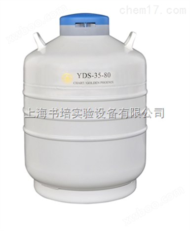 液氮罐YDS-35-80/贮存型液氮生物容器/金凤YDS-35-80液氮罐