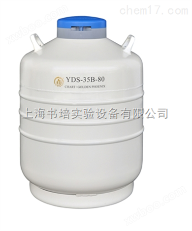 液氮罐YDS-35B-80/运输型液氮生物容器/金凤YDS-35B-80液氮罐