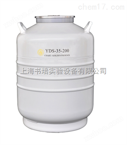 液氮罐YDS-35-200/大口径液氮生物容器/金凤YDS-35-200液氮罐
