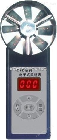 CFD5/25电子风速测量表 粉尘配套设备