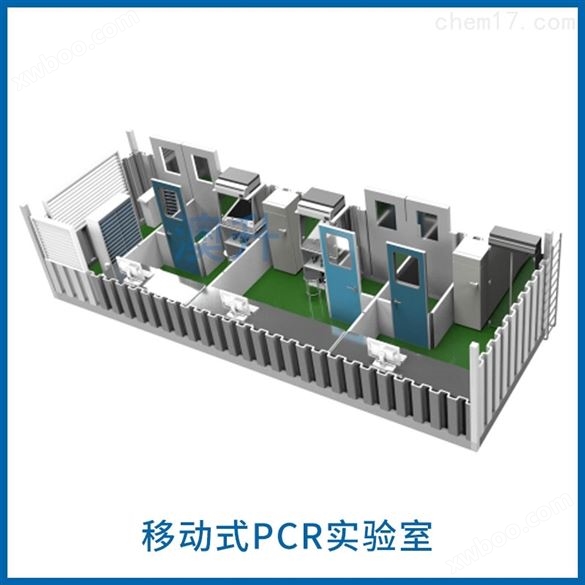 P2+级方舱移动生物检测站PCR实验室