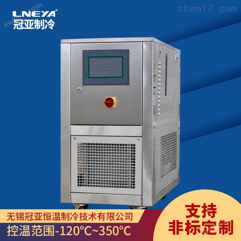 急冷急热快速冷却机-反应釜制冷机