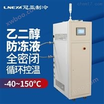 快速制冷控温冷水机-电池冷却液测试系统