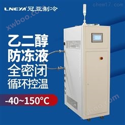 新能源高低温储冷式冷水机-EV测试温控系统