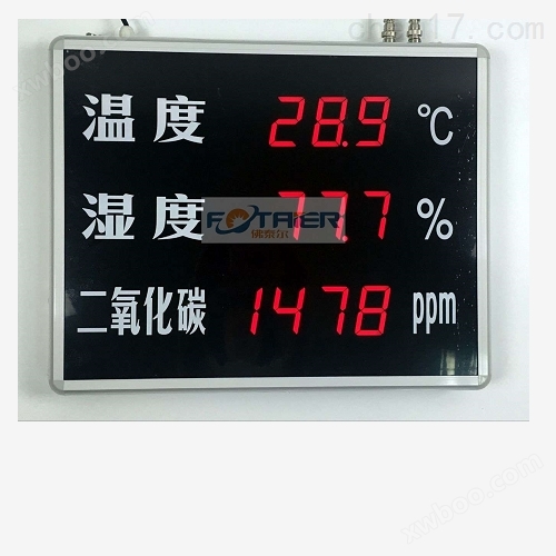 上海发泰温湿度二氧化碳显示屏