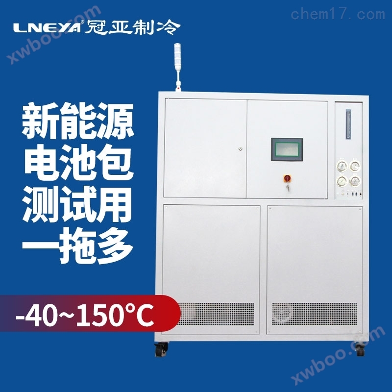 新能源充电桩冷却装置-高低温测试机