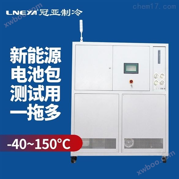co燃料电池冷水机-充电桩高低温测试机