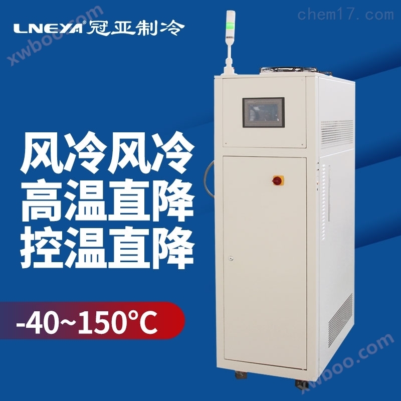 交流充电桩液冷系统-高低温测试机