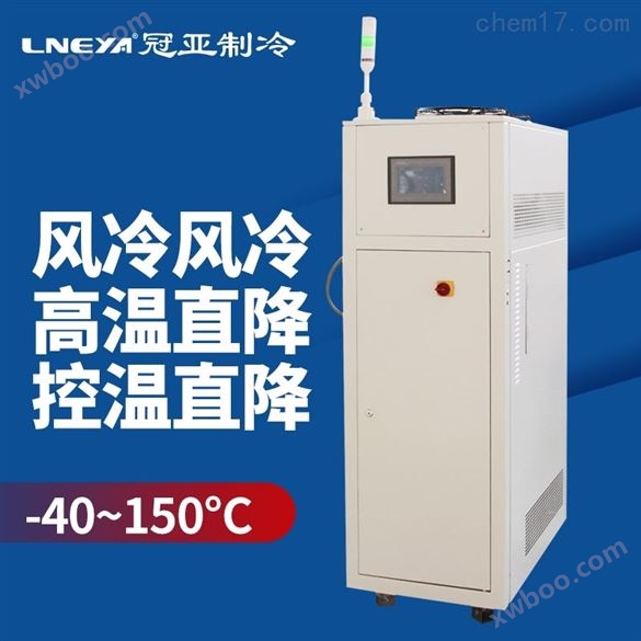新能源电机高低温测试冷热一体机-冷水机