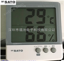 日本佐藤SATO记忆Z高，Z低温度值及Z高温湿度计PC-5000TRH-II