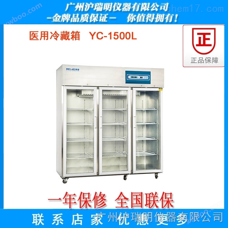 *YC-1500L  产品技术参数/产品价格