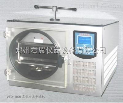 真空冷冻干燥机VFD-1000 （-50℃）