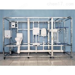 卫生室设备安装与控制实验装置 给排水