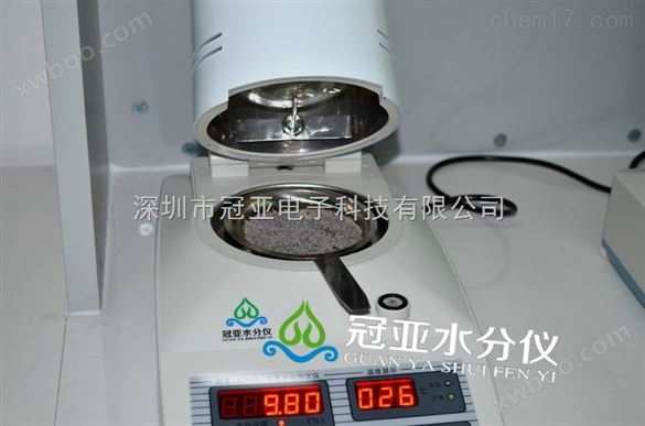 淀粉基塑料水分测定仪