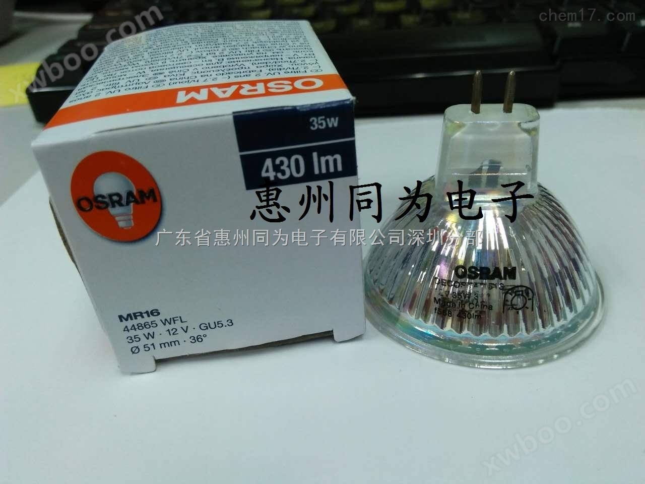 OSRAM欧司朗44865WFL 12V35W 卤素灯杯GU5.3